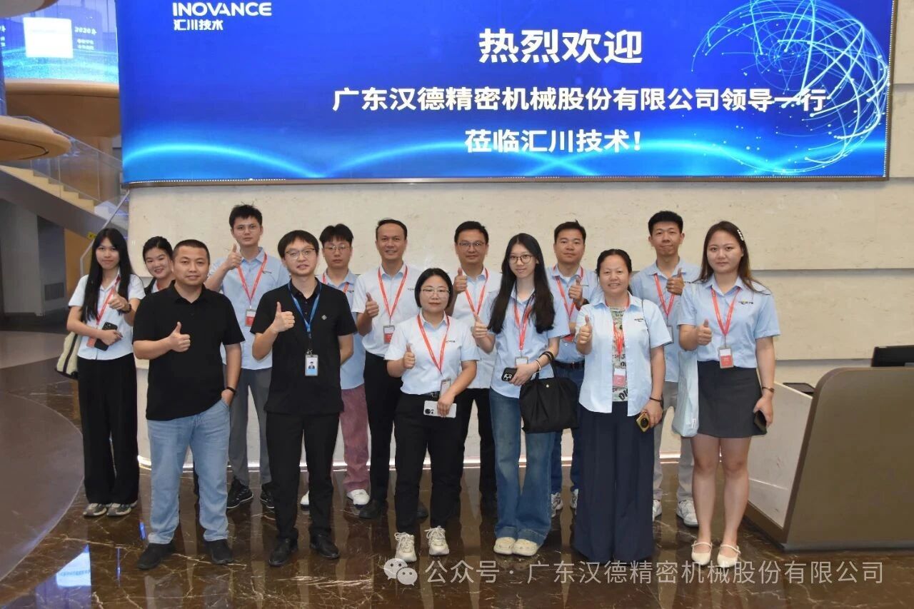 Handy was invited to visit Huichuan Technology's headquarters in Shenzhen to conduct an exchange, and jointly explore the path of product innovation and digital development!